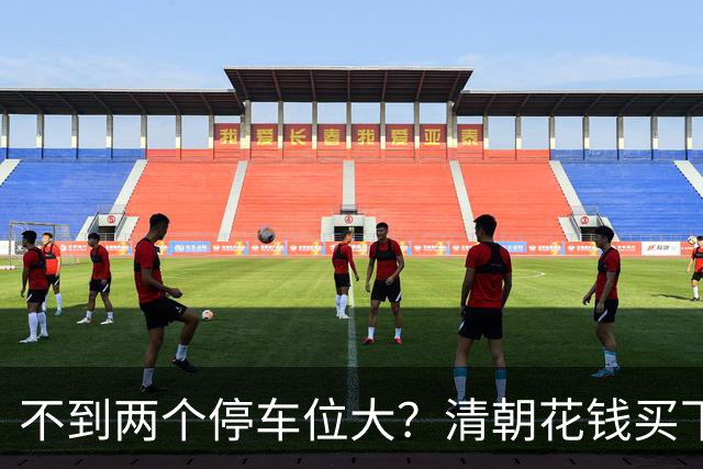 不到两个停车位大？清朝花钱买下的英国土地，如今仍属中国
