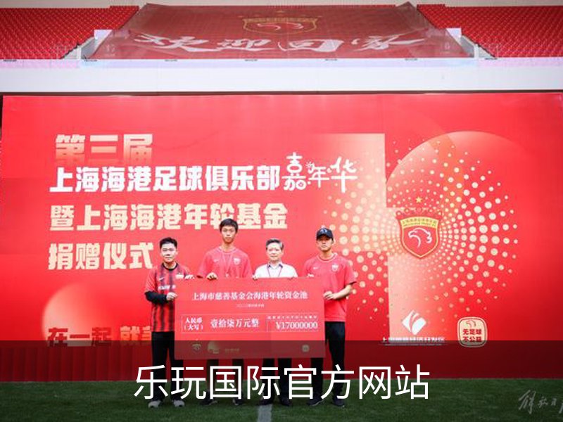 乐玩国际官方网站概况