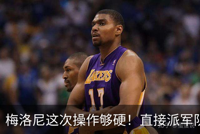 梅洛尼这次操作够硬！直接派军队上街，顺手把马克龙“嘲讽”了。